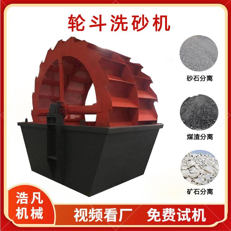 叶轮式螺旋洗砂机双槽水洗砂石一体机自动海沙淡化机械