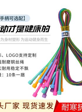 中考专用跳绳可调节地摊夜市跳绳初学者学生幼儿园PVC跳绳