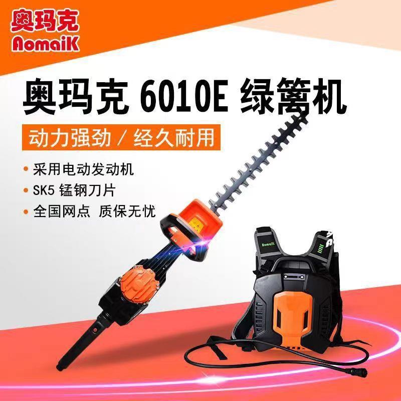 奥玛克AMK6010E锂电绿篱机充电式修剪机园林续航4-10h双刃剪茶机