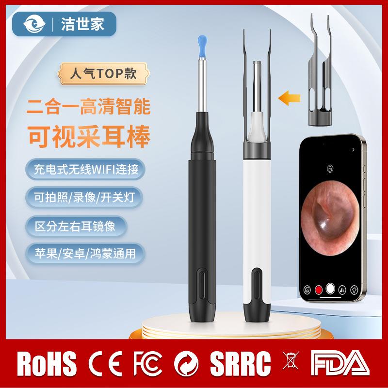 智能耳勺P5英文版TK热款掏耳勺神器高清套装工厂现货可视掏耳勺