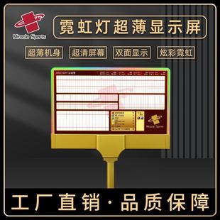 MIR27英寸超薄霓虹灯双面显示器百家乐龙虎电子路单LED显示屏幕