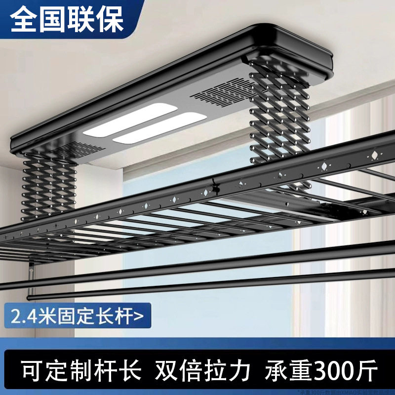 电动晾衣架烘干全自动智能遥壁控升降家用阳台加长固定直杆不伸缩