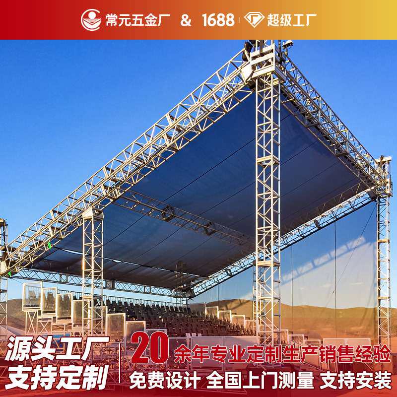 铝合金桁架舞台广告婚庆大跨度舞台架子行架航架方管圆管灯光架