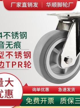 重型304不锈钢加厚TPR橡胶轮静音耐磨防滑承重脚轮万向轮手推车轮