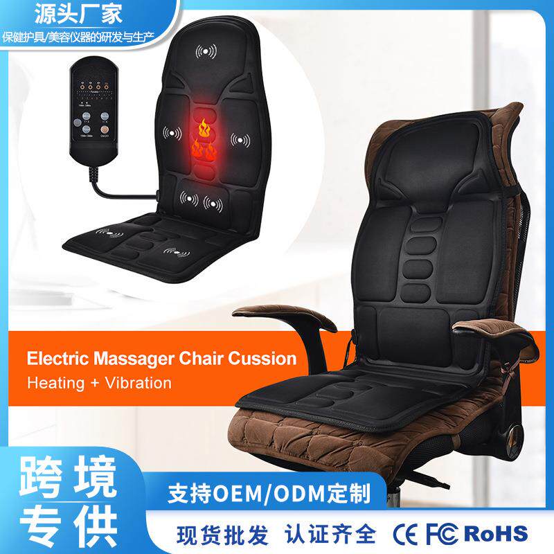 车载家用按摩加热坐垫插电暖背护颈垫7马达震动3档热敷椅垫