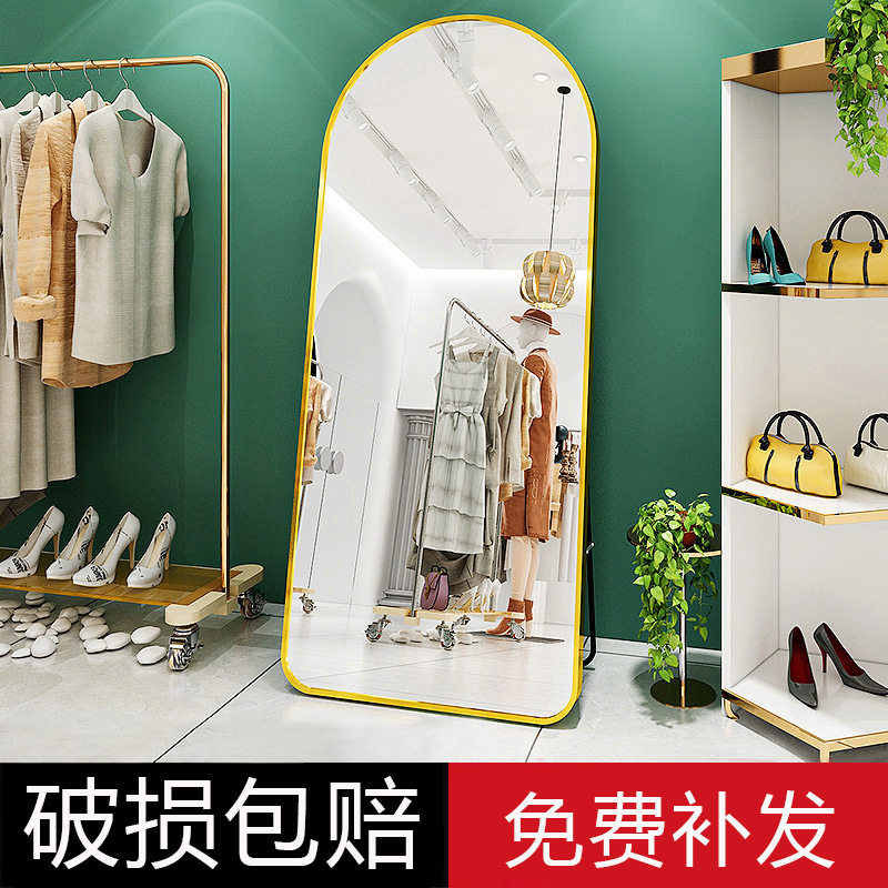 轻奢拱形镜子服装店试衣镜女生全身镜家用卧室穿衣镜落地大镜子