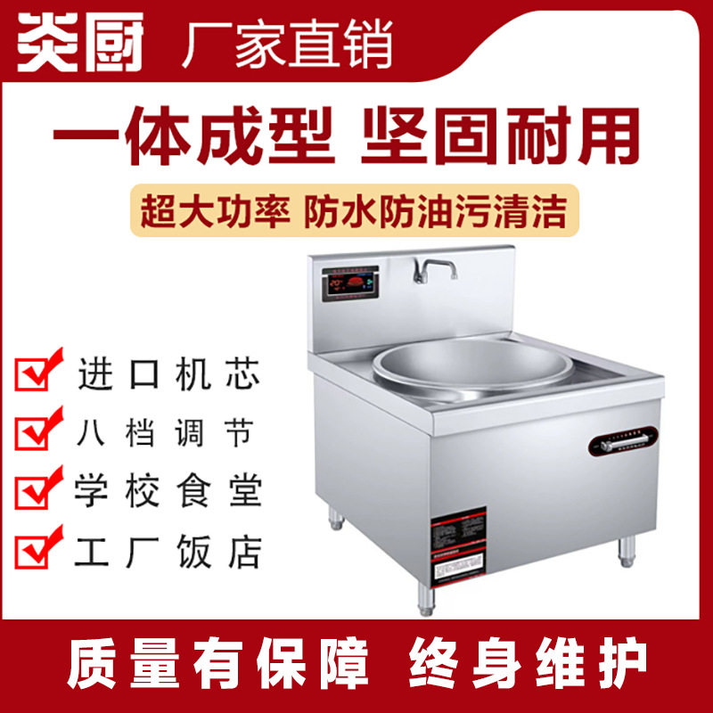 炎厨商用炒锅一体成型坚固耐用八档进口机芯学校食堂工厂饭店适用