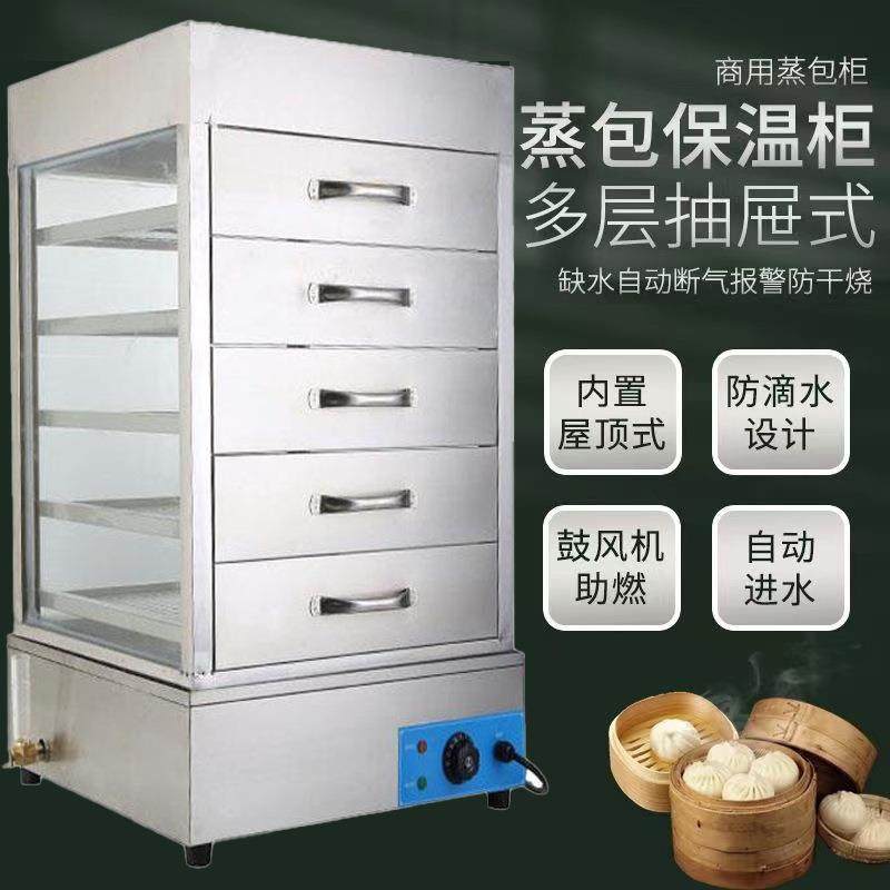 蒸包炉商用电热包子机蒸包柜玻璃保温蒸柜子电蒸炉蒸机蒸包机蒸炉