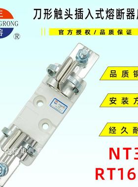 NT3RT16-3正浩熔断器底座500V/690V630A熔断体支持件RS34NGTC3