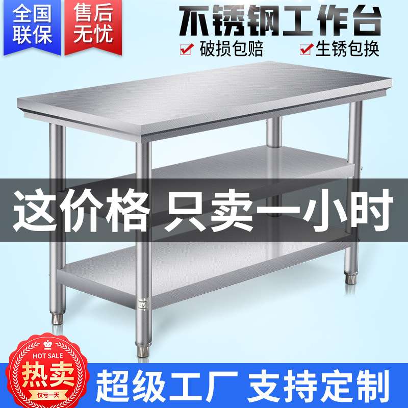 三层不锈钢工作台厨房桌子 家用商用酒店切菜201不锈钢打荷台板台