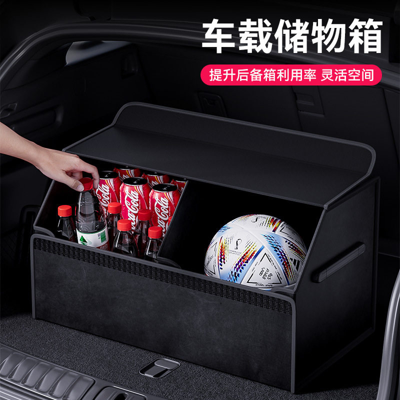 汽车后备箱收纳箱收纳盒车载储物箱车内装饰用品大全实用整理置物
