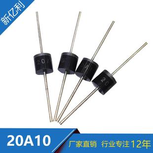 直销直插20A10整流管20A/1000V插件整流二极管R-6封装现货