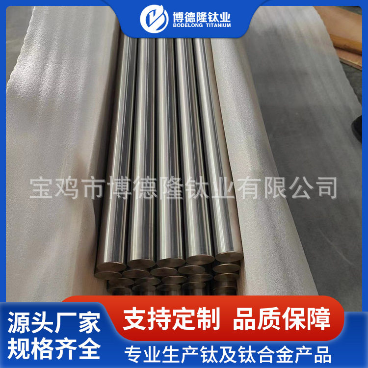 现货大量批发钛合金棒TA1/TA2/TA3钛棒钛制品可按图纸切割