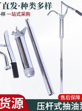 压杆式抽油泵塑料手摇泵铝合金手摇油泵手动油泵油桶泵
