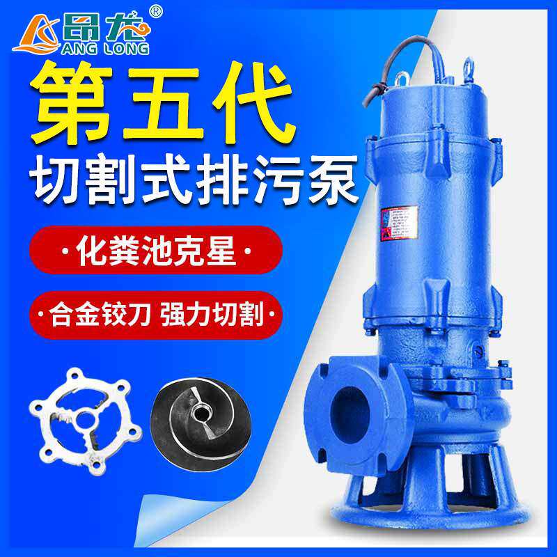 切割式潜水排污泵厂家化粪池污泥无堵塞带刀切割污水泵抽粪泵泵业