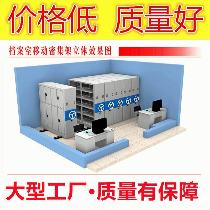 福建工厂销售密集柜档案密集架移动密集柜财务档案柜资料柜,鲜花速递/花卉仿真/绿植园艺,割草机/草坪机,淘宝优惠券,粉丝福利购,淘宝优惠卷