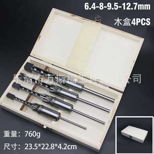 方孔钻木盒套装方榫钻头组套4PCS/5PCS/6PCS款组合木工方孔
