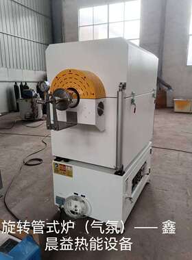 生产供应气氛管式旋转炉电加热旋转炉高温管式炉工业炉按需加工