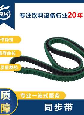 同步带/L型Z=124W=14