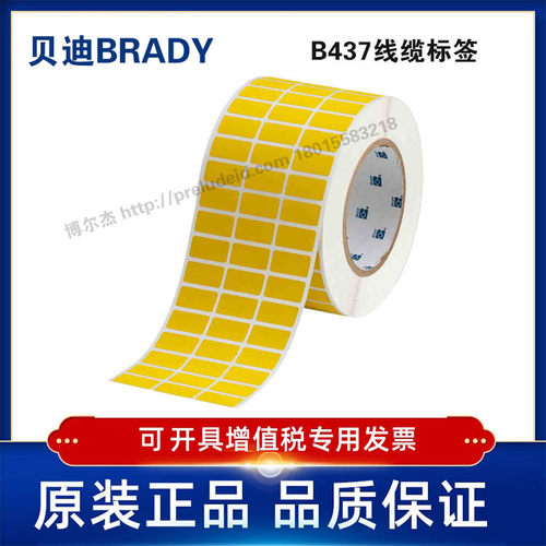 THT-5-437-10-YL贝迪BRADY-THT线缆标签