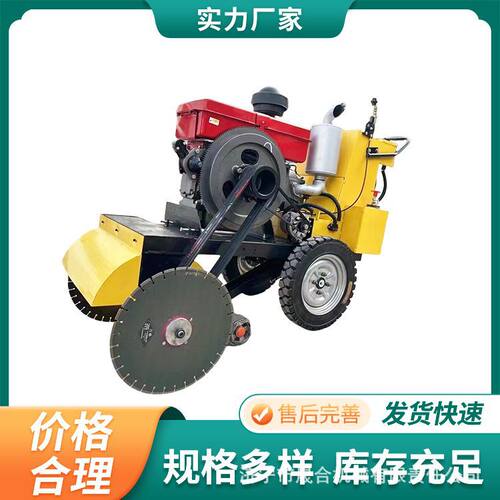 800型自走式路面切割刻纹机
