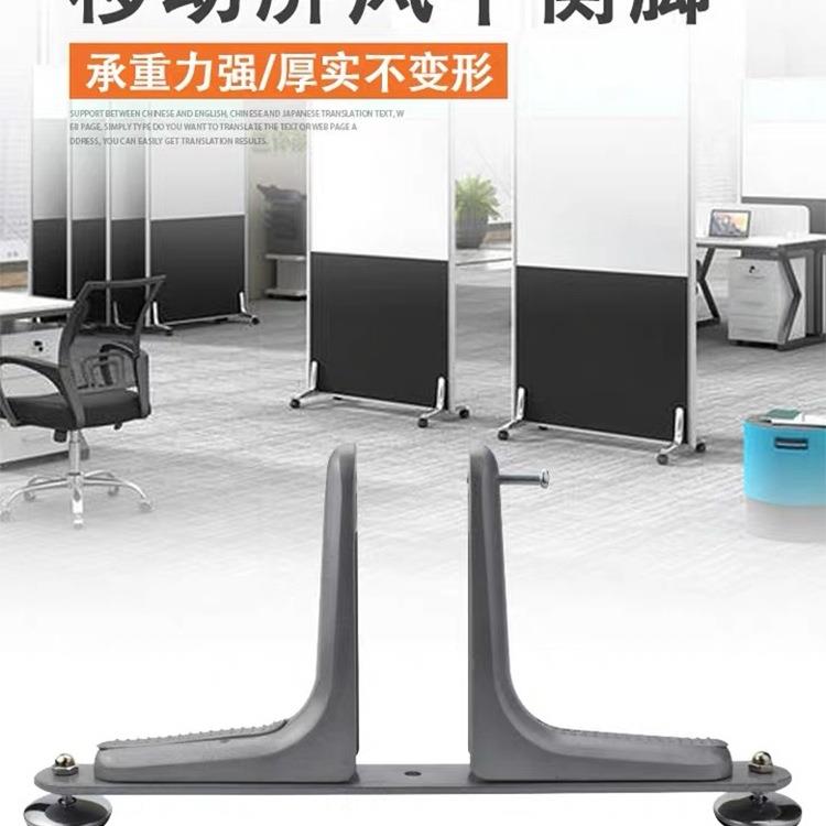 办公室屏风隔断折屏玄关落地固定底座脚架支撑架移动滑轮支架脚