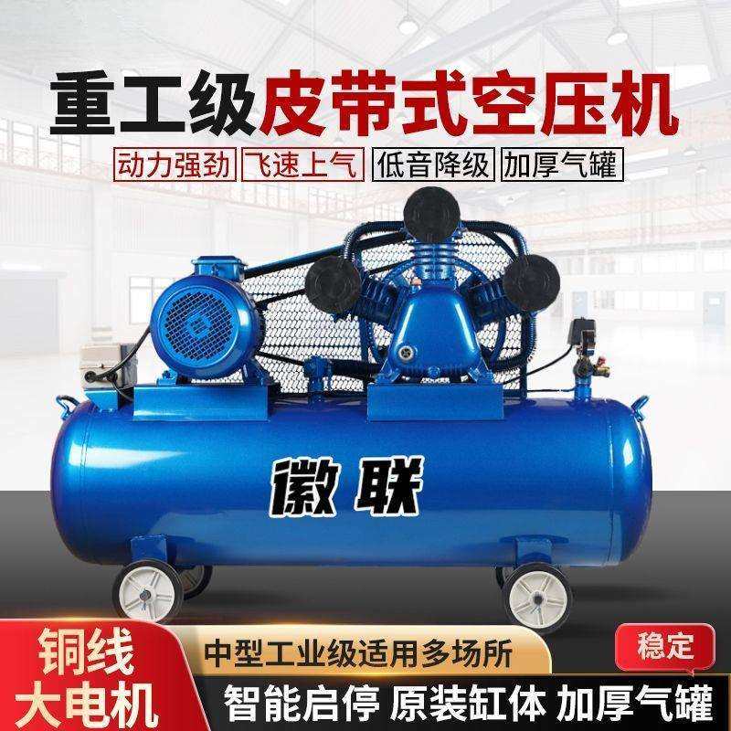 空压机工业级大型380V高压气泵小型220V喷漆打气泵汽修空气压缩机
