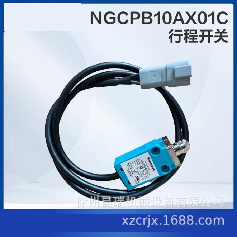 徐工高空作业平台NGCPB10AX01C行程开关803690868工程机械配件