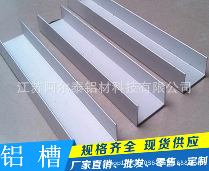 供应工业用铝型材 槽铝/角铝/H字铝/T字铝/工字铝
