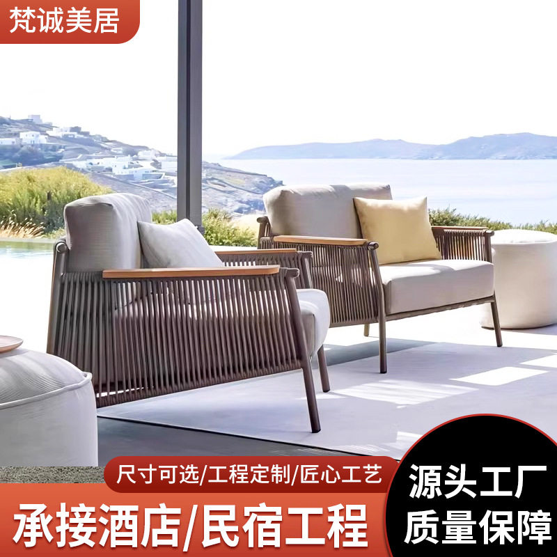 户外沙发北欧庭院高端原木绳编藤沙发设计师露天阳台花园组合家具