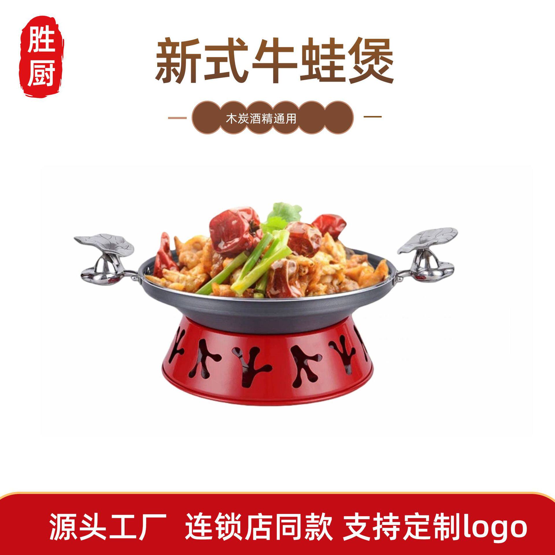 铝制蛙三牛蛙锅干锅餐厅酒精锅商用炭火干锅炉蛙圆形肉蟹煲浅汤锅