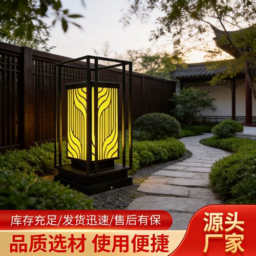 新中式户外LED草坪灯公园草地景观灯梯形复古别墅庭院灯小区路灯