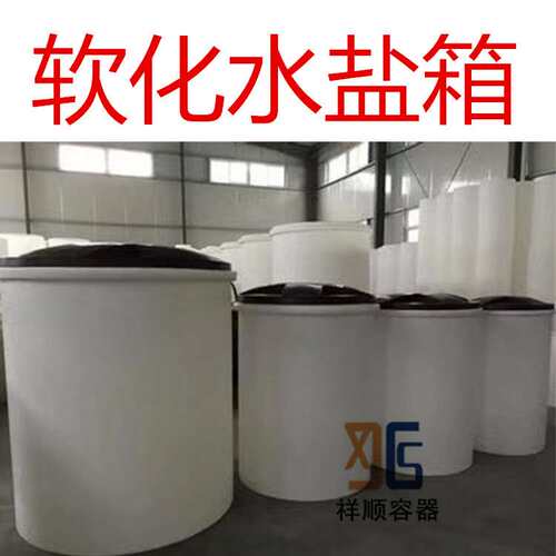 MT-3000L污水处理溶盐箱 3立方白色再生盐箱 3吨滚塑PE盐桶