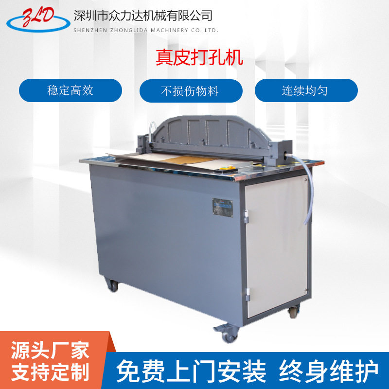 数控小型皮革冲孔机家具汽车真皮