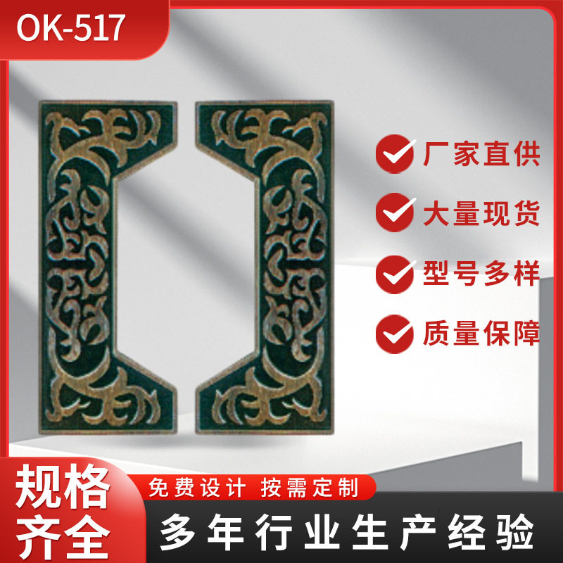 欧凯五金青古铜雕花仿古大门拉手酒店别墅拉丝大门拉手玻璃门把手