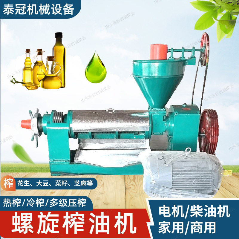 油坊螺旋榨油机棕榈果芝麻胡麻核桃葵花籽大豆花生菜籽打油机