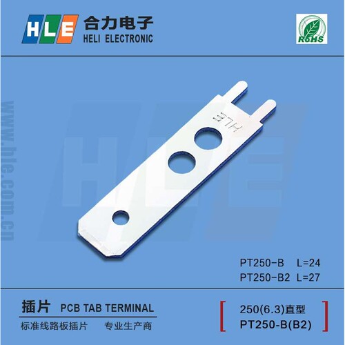 -供6.3型250型PCB焊接端子国产可代替TE 62262-1/PT250-B