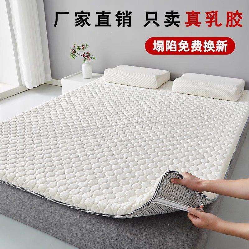 乳胶床垫软垫家用卧室床褥垫子学生宿舍单人席梦思榻榻米薄款新
