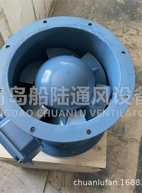 船陆CZ-20船用轴流风机管道式440V船用抽风机CCS船检风机