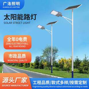 新款照明太阳能分体照明灯高度曲屏曲面发光透镜灯户外庭院灯配件