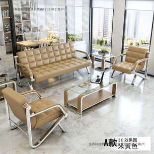 办公沙发简约会客接待商务三人位沙发办公室家具时尚沙发茶几组合