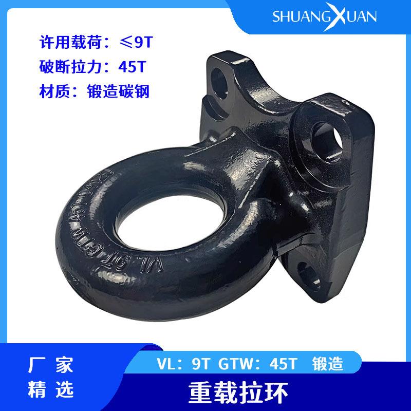 热销重载锻打拉环拖车重型连接器大载荷牵引固定环