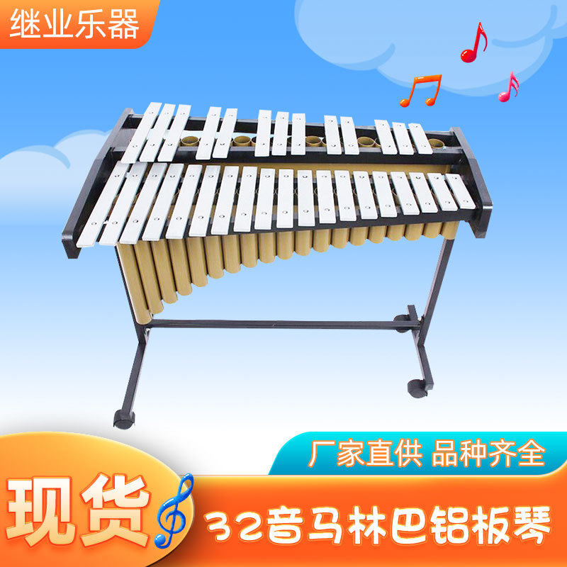 32音马林巴奥尔夫乐器批发三十二音木琴两组半颤音琴马林巴铝板琴