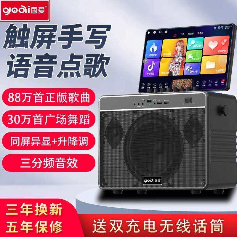 国爱广场舞音响带显示屏户外移动K歌家庭KTV音箱卡拉ok一体机,鲜花速递/花卉仿真/绿植园艺,割草机/草坪机,淘宝优惠券,粉丝福利购,淘宝优惠卷