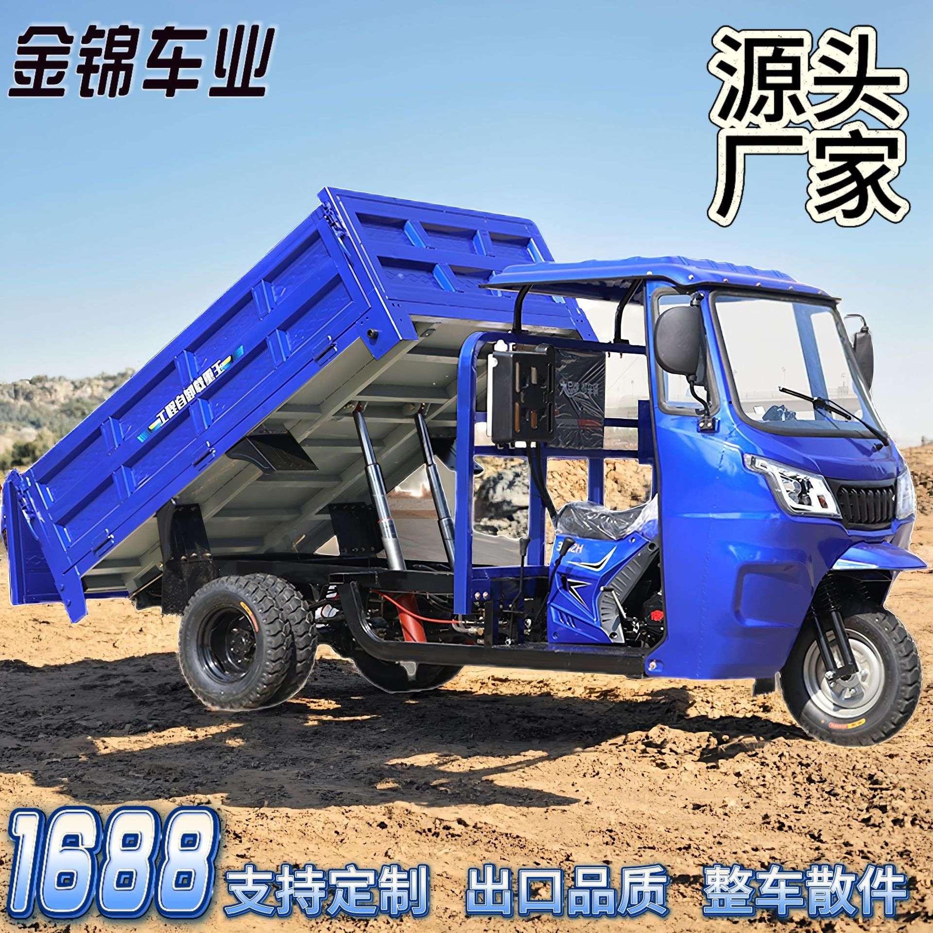 半包五轮车货车建筑工地工程自卸载重王养殖拉粮爬坡五轮农用运输