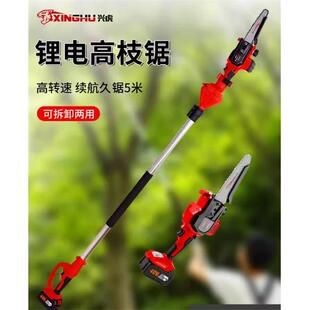 兴虎果树修枝剪高枝电动修枝锯充电锂电锯加长伸缩杆40v高空锯