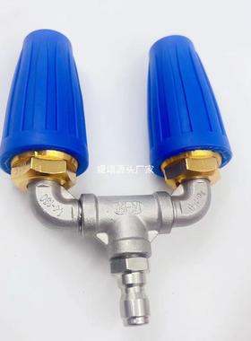 高压水枪旋转喷头蓝色铝合金搭大弯三通不锈钢水管接头