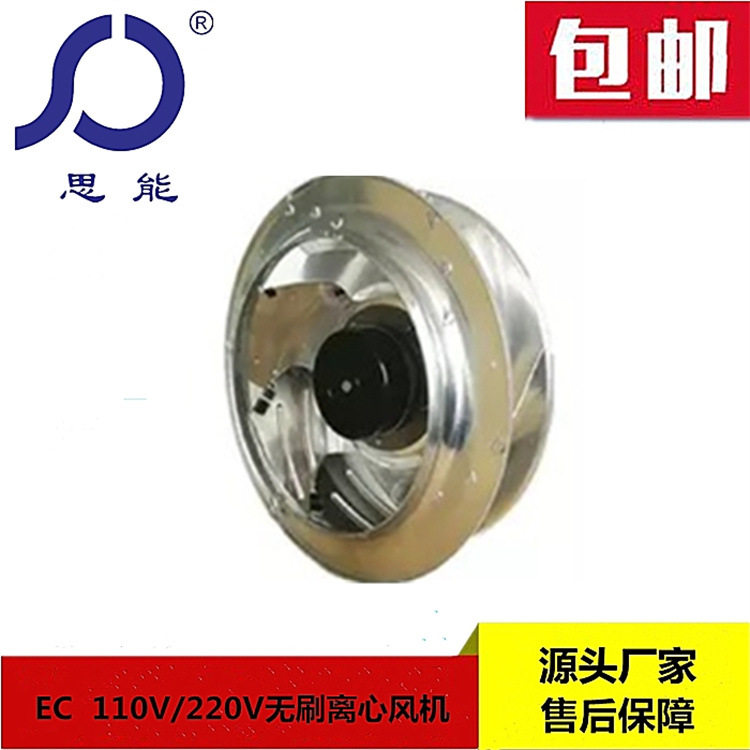 思能EC31069后倾式离心风机外转子后倾式离心风机低噪音离心风机
