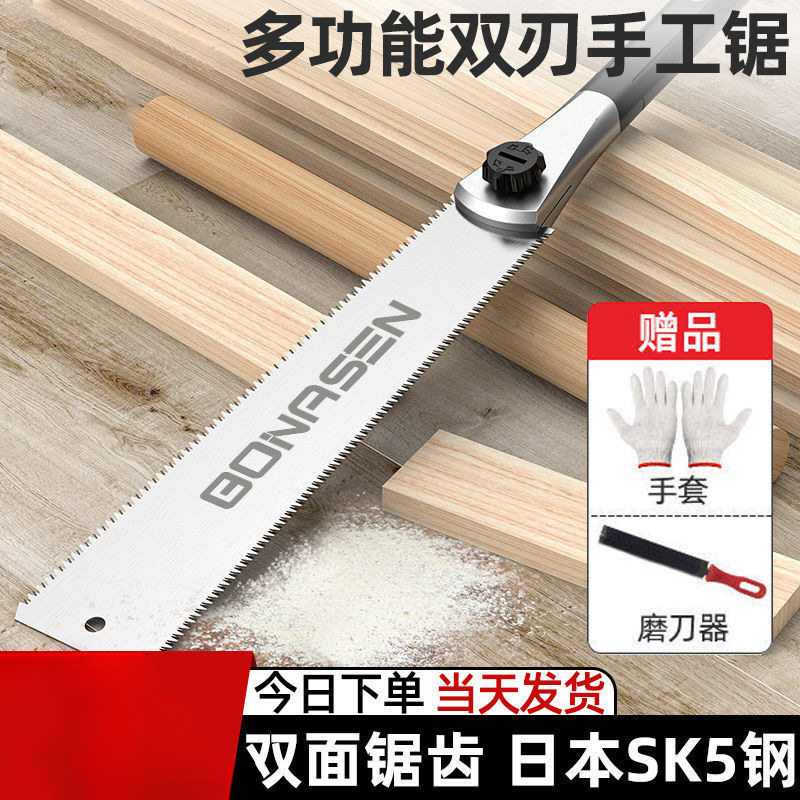 家用木工双刃两用开榫卯手锯
