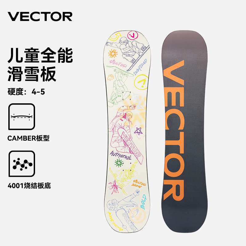 VECTOR儿童滑雪板单板平花刻滑新手初学者入门雪板雪具滑雪装备